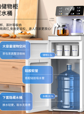 奥克斯白色智能茶吧机