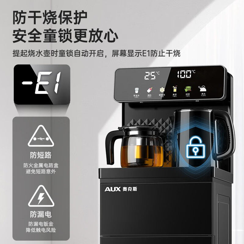  奥克斯电火花茶吧机/泡茶机