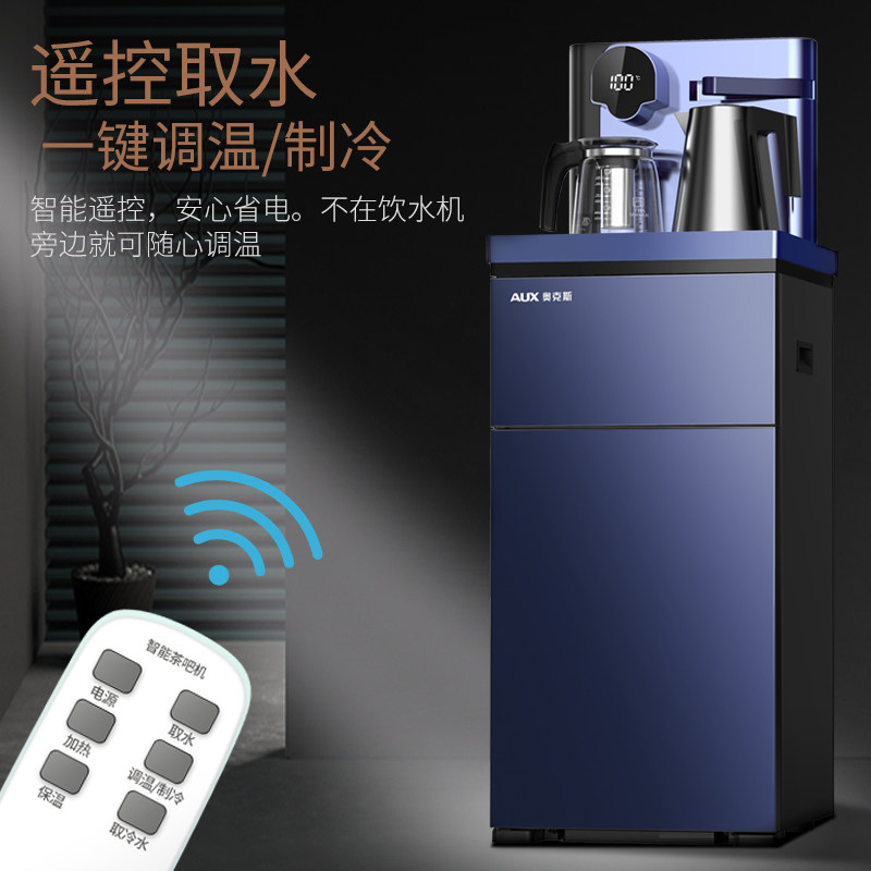 奥克斯智能茶吧机家用大下置水桶 奥克斯电火花茶吧机/泡茶机