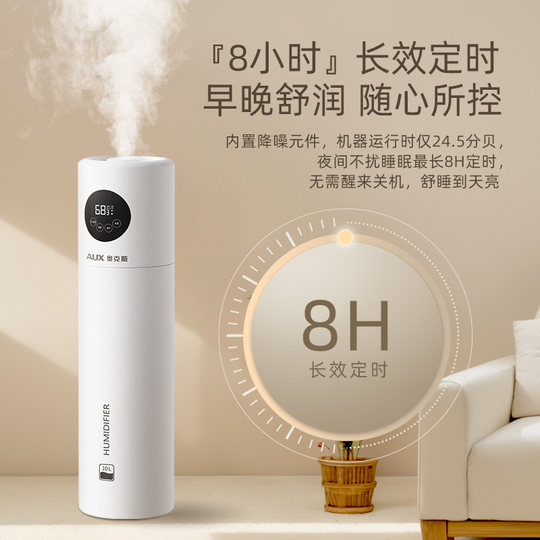 奥克斯落地式加湿器抑菌净化香薰家用孕妇婴儿静音卧室空气喷雾