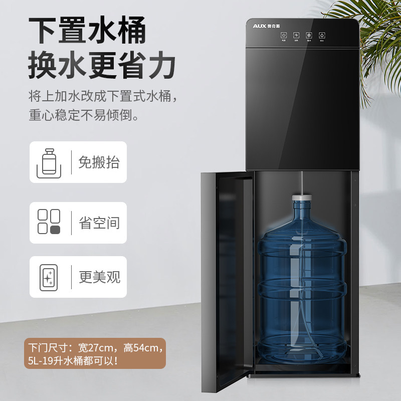 奥克斯饮水机立式家用智能下置水桶 奥克斯电火花饮水机