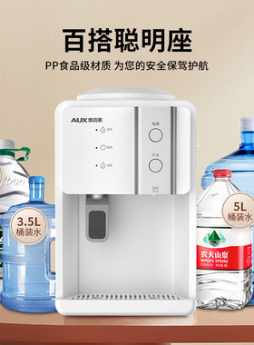 奥克斯台式饮水机家用小型办公室