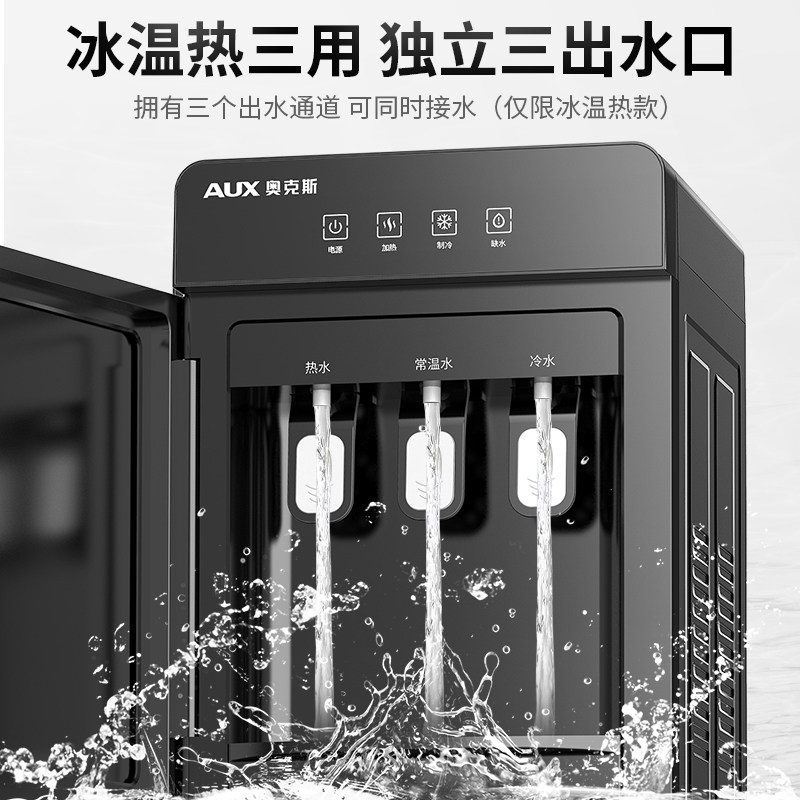 奥克斯饮水机立式家用智能下置水桶 奥克斯电火花饮水机