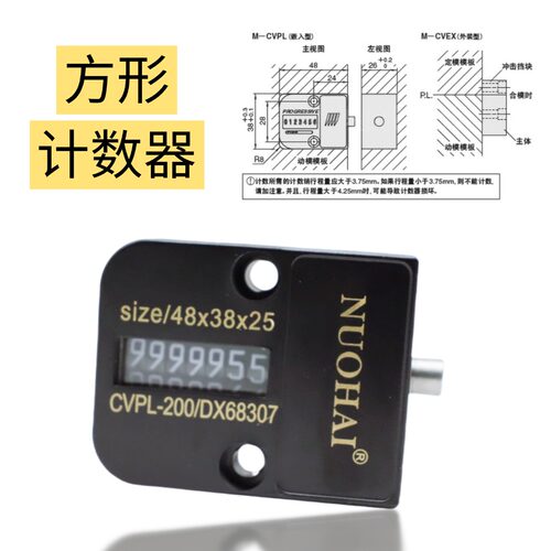 包邮机械式模具计数器7位 CVPL-200 100 HUS优质方型圆形塑胶配件 - 图0
