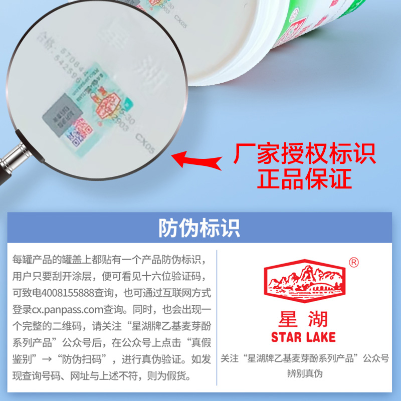 正品星湖乙基麦芽酚特醇500g肉制品卤菜增香去腥食品添加剂麦芽粉-图2