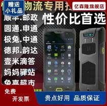 Postal Rabbit Hei Supermarket Mom Yi Station Pass Round Shentong Extremely Rabbit Express Scanning Bargun Universal PDA Mobile Phone