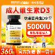 ຂວດ 5000iu New Jersey Sunshine ໃຊ້ໄດ້ 1 ປີ