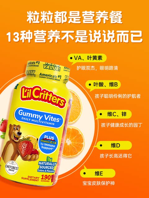 儿童复合维生素lilcritters丽贵小熊软糖补充多种微量元素防流感