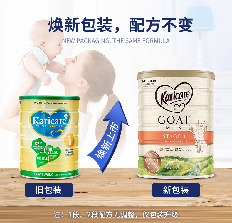 saintcos海外旗舰店澳洲进口karicare可瑞康羊奶粉1段新西兰新生婴儿一段0-6个月奶粉1