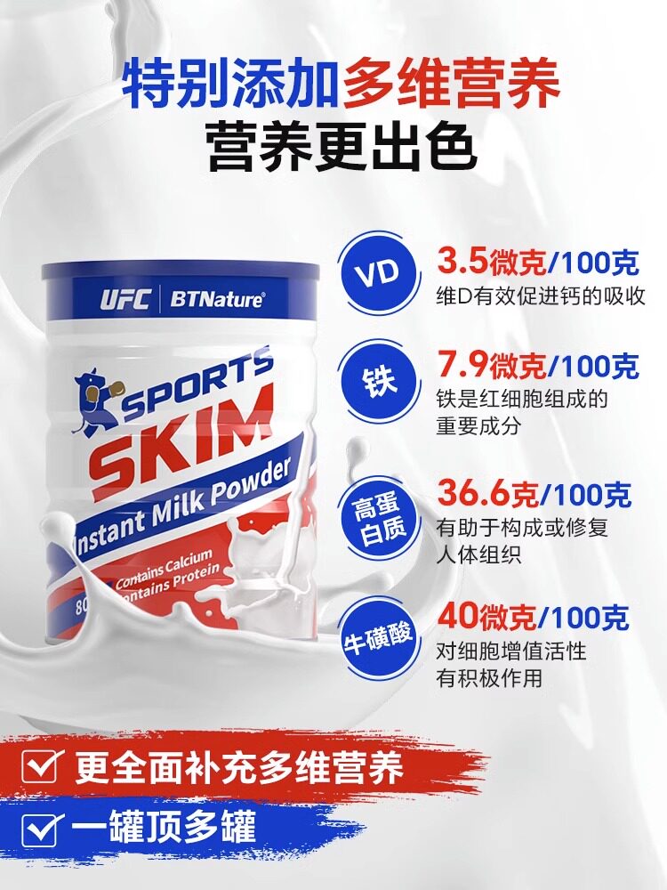  saintcos海外成人奶粉