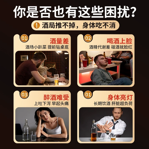 Австралийское лекарство от алкоголя N29 быстро трезло после употребления таблеток для защиты печени, чтобы увеличить количество алкоголя, тысячи чашек алкоголя, предотвратить пьянство, магический инструмент