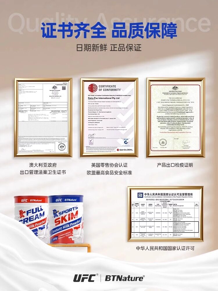  saintcos海外成人奶粉