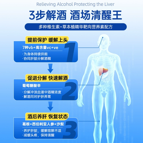 Австралийское лекарство от алкоголя N29 быстро трезло после употребления таблеток для защиты печени, чтобы увеличить количество алкоголя, тысячи чашек алкоголя, предотвратить пьянство, магический инструмент