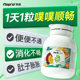 Rapid Pupu Tablets Constipation Prebiotic Pupu Tablets
