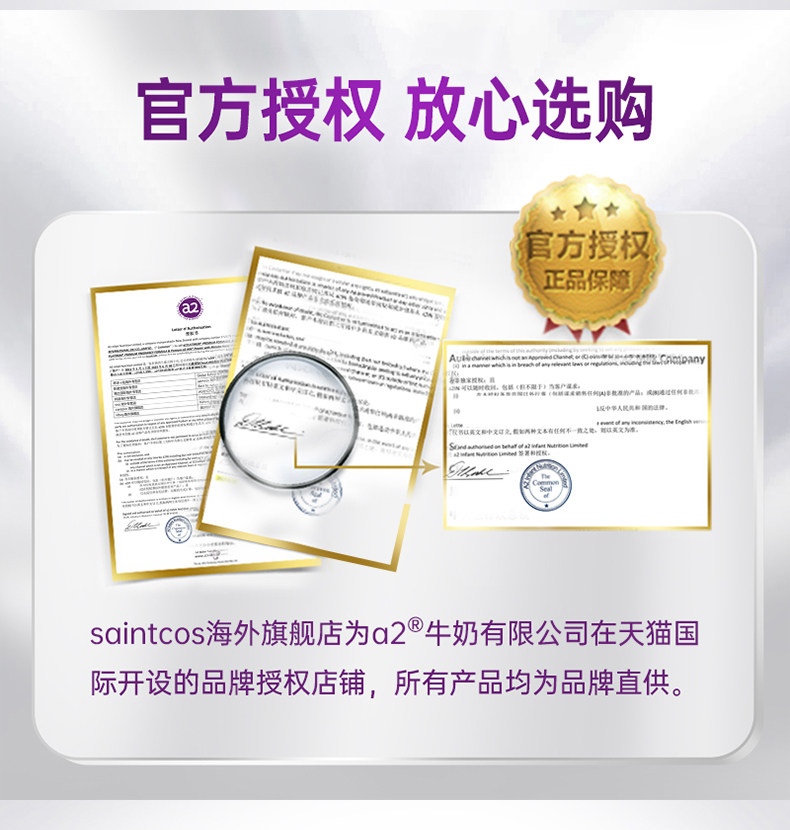 新版澳洲进口a2 2段婴幼儿原装奶粉 saintcos海外婴幼儿牛奶粉