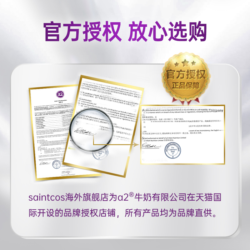澳洲a2 1段一段新生儿官方小牛奶粉 saintcos海外婴幼儿牛奶粉