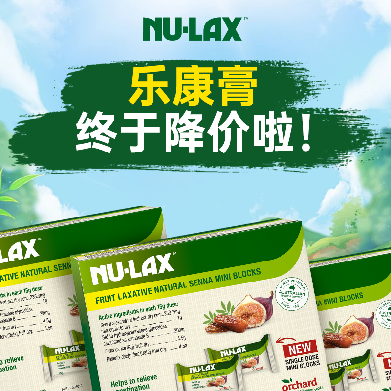 【新品优惠】nulax乐康膏便携装210g澳洲正品膳食纤维500g护手霜
