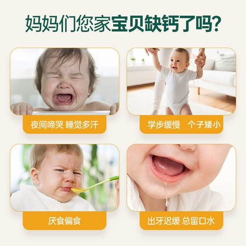 Детский кальций, слиток