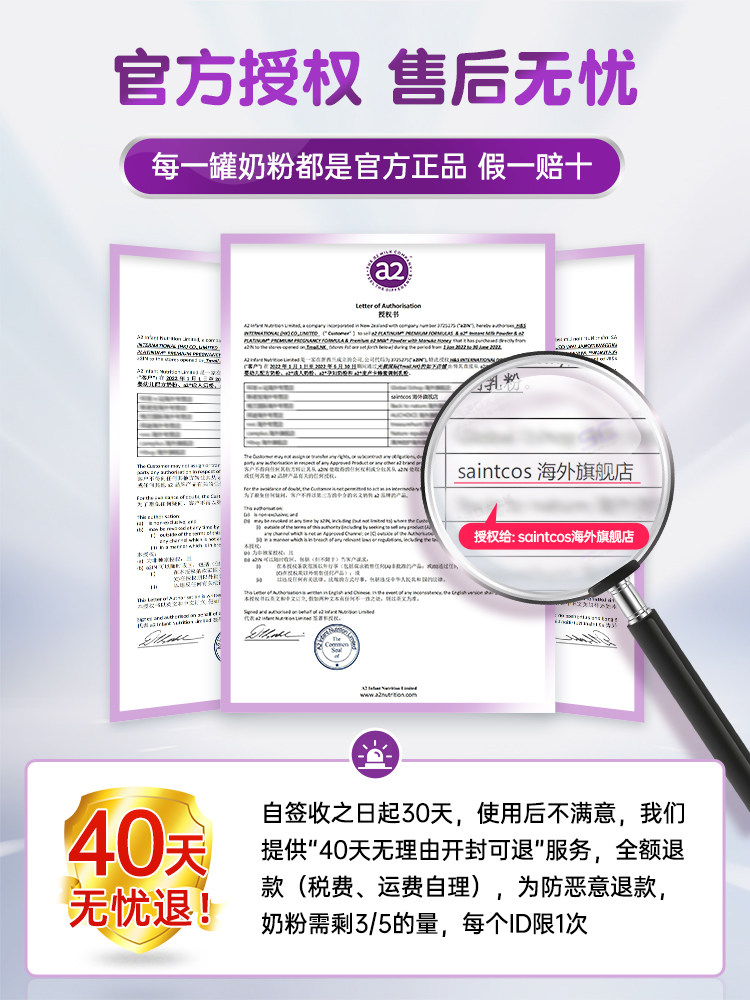 澳洲a2 4段白金版婴幼儿宝宝牛奶粉 saintcos海外婴幼儿牛奶粉