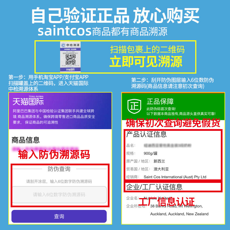 澳洲a2 4段白金版婴幼儿宝宝牛奶粉 saintcos海外婴幼儿牛奶粉