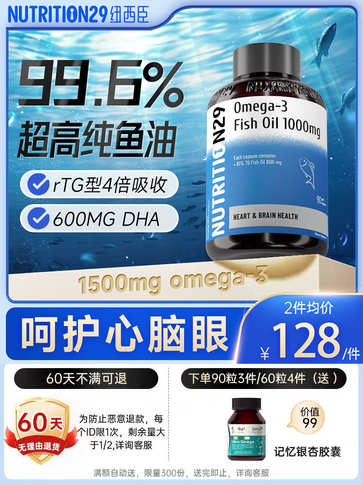 高浓度深海鱼油软胶囊澳洲进口omega3心脑血管成人用非鱼肝油正品 - 图1