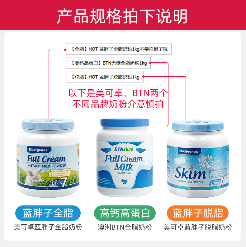 saintcos海外旗舰店澳洲进口美可卓蓝胖子脱脂牛奶粉大学生成年中老年女士男高钙全脂0