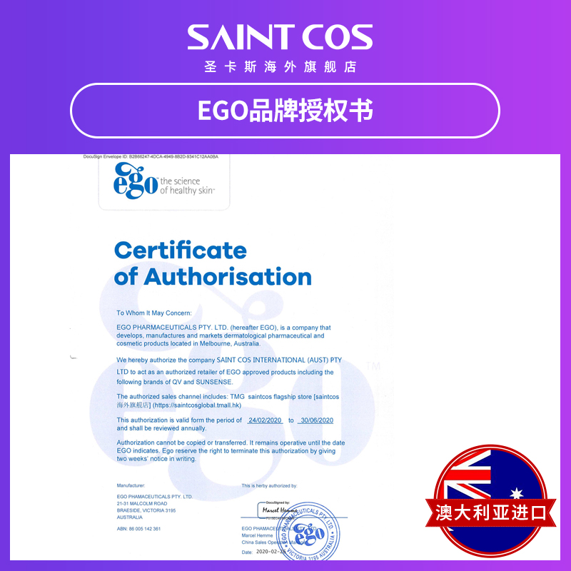 saintcos海外旗舰店澳洲ego qv小老虎面霜意高婴儿保湿霜滋润润肤保湿宝贝儿童营养霜2