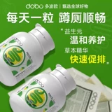 DOBO Duobo Ou Pu Pu Таблетки Пробиотики от запоров Взрослые Регулируют желудочно-кишечный тракт для взрослых Быстро освежающая бутылка для увлажнения кишечника с помощью пищевых волокон