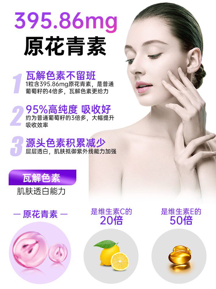 n29纽西臣葡萄籽粉澳洲进口原胶囊 saintcos海外丽人海外膳补