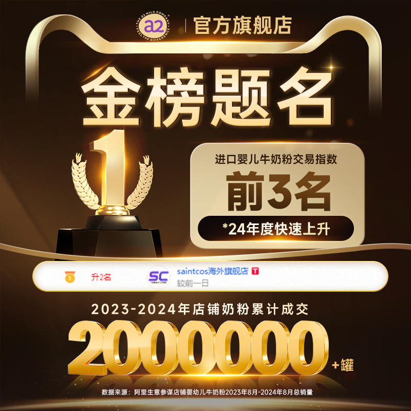 澳洲a2奶粉3段白金版至初三段婴幼儿儿童牛奶粉官方旗舰店3段