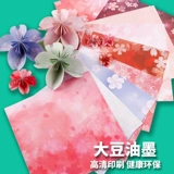 20 наборов красочных двухсторонних печатных оригами бумаги -бумага с обработкой бумаги.