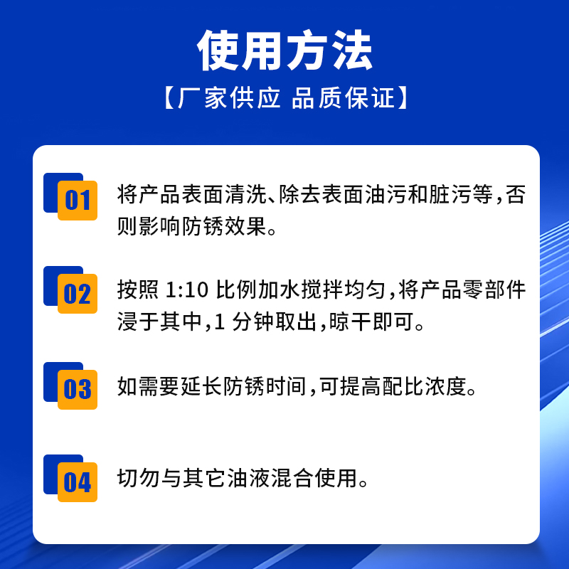 防锈剂水溶油性中短长期工序间库存金属铁铝铜防锈液长效工业薄层 - 图2