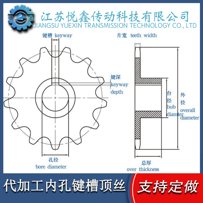 工业1寸16A单排带台阶链轮10/11/12/13到30齿支持定做搭配16A链条