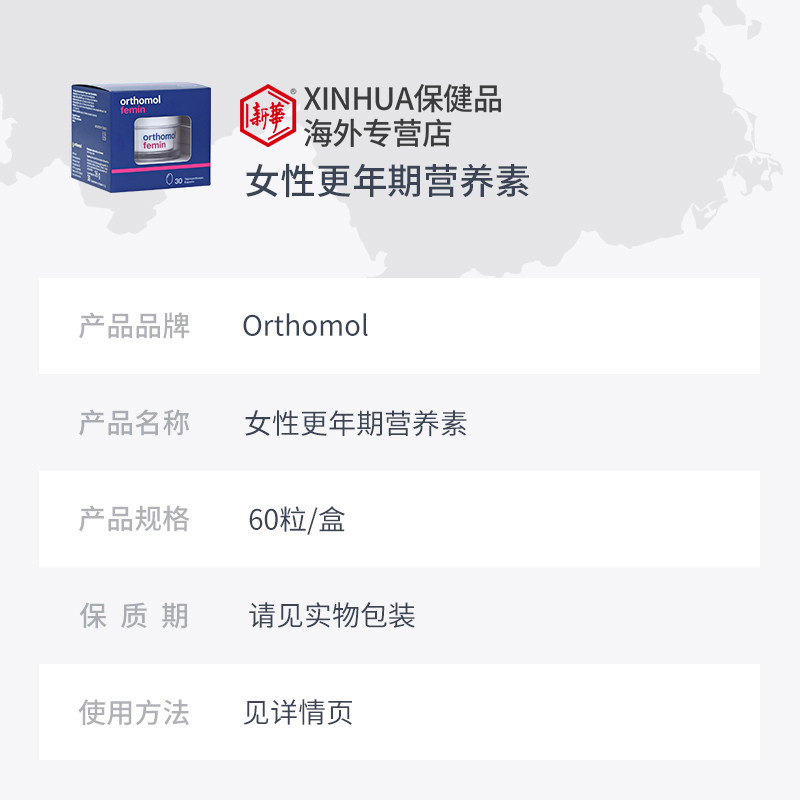 奥适宝femin大豆异黄酮软胶囊激素 Xinhua保健品海外其他膳食营养补充剂