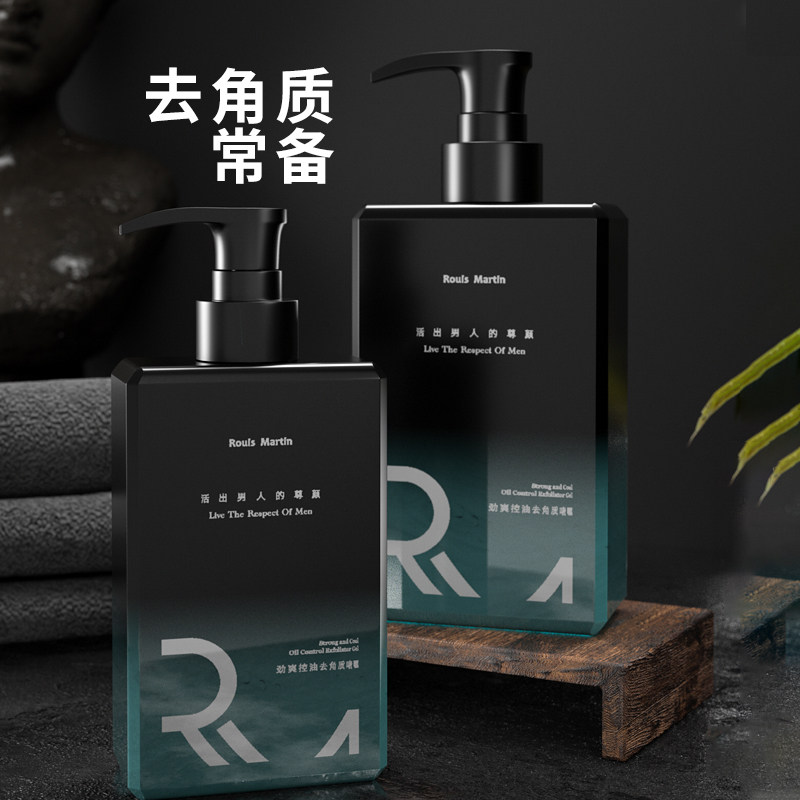 男士去角质面部磨砂膏黑头啫喱凝胶 路易斯马丁化妆品面部磨砂/去角质