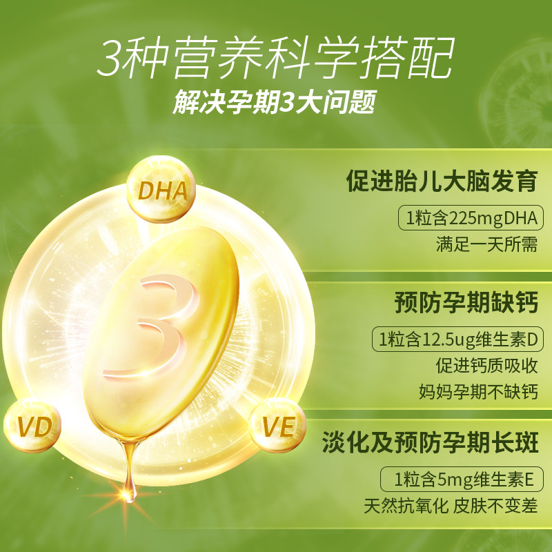  ERICFAVRE中优联海外专卖孕产妇DHA