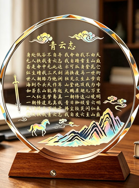 旭日祥云青云志发光水晶摆件触摸充电实木底座日出学生成人礼礼物