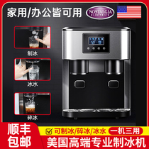 American high-end domestic ice maker Small fully automatic ice block manufacturing machine planing all-in-one office special