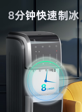 立式多功能制冰碎冰一体机冷热水