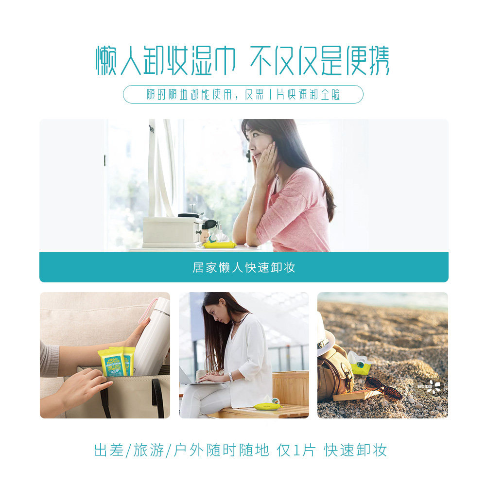艾藜儿黄小懒卸妆一次性深层棉湿巾 艾藜儿卸妆