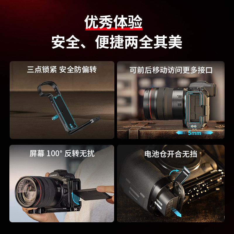 SmallRig斯莫格迅鹰快拆兔笼适用佳能E0S R5 Mark II黑曼巴拓展套件相机摄影摄像配件视频竖拍L型快装板,淘宝优惠券,粉丝福利购,淘宝优惠卷