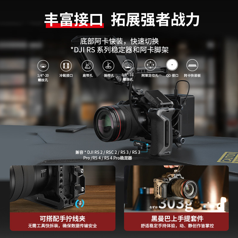 SmallRig斯莫格迅鹰快拆兔笼适用佳能E0S R5 Mark II黑曼巴拓展套件相机摄影摄像配件视频竖拍L型快装板,淘宝优惠券,粉丝福利购,淘宝优惠卷