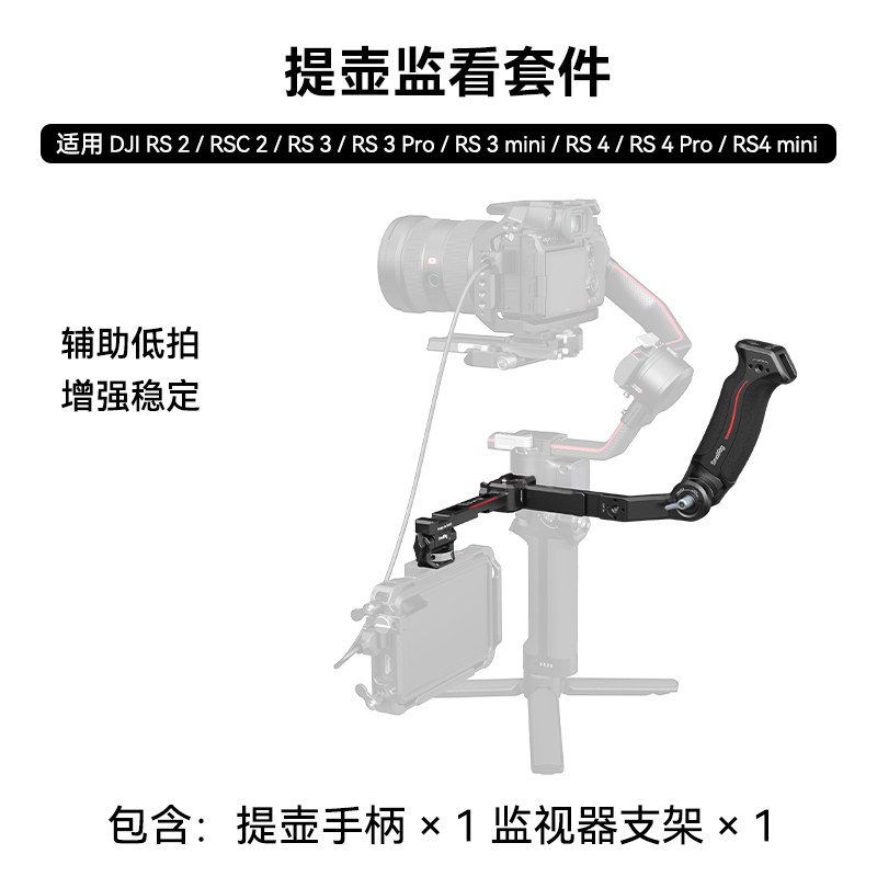 斯莫格适用大疆RS4 RS5 RSC2 RS3 mini提壶手柄DJI如影稳定器快装板肩带rs4 Pro双手持手腕配件3028,淘宝优惠券,粉丝福利购,淘宝优惠卷