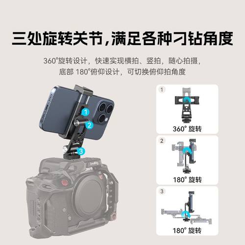 斯莫格热靴金属手机夹适用大疆RS稳定器手机横竖拍支架相机外接监视器取景直播阿卡冷靴固定夹磁吸手机支架 - 图0