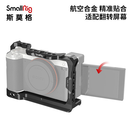 SmallRig斯莫格 Sony适用于适用于索尼a7c一体式全包兔笼单反相机配件专业vlog 短视频摄影摄像套件3081 - 图0