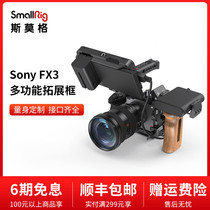 SmallRig Smog SONY suitable for Sony FX3 Kit Camera Rabbit Cage Expansion Frame Stabilizers Quick Fit Board Micro Single Eye Camera Single Eye Expansion Accessories Photography to step kit 3277