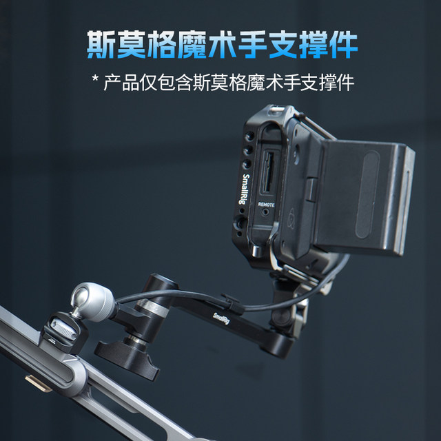 Smoker Monitor Magic Hand Holder