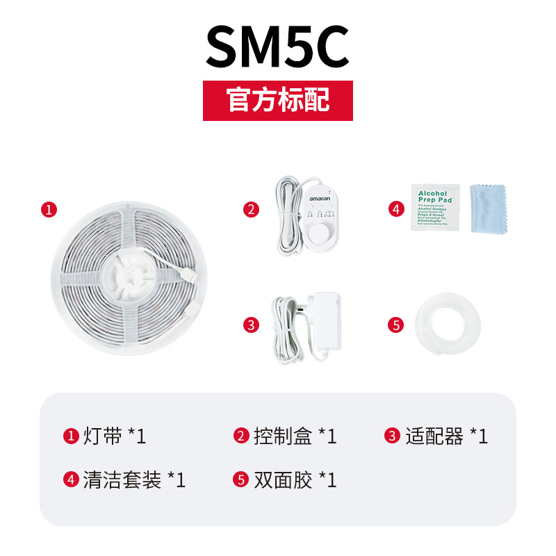 Aputure/爱图仕 艾蒙拉 SM5c LED灯带条家居客厅吊顶智能跑马彩灯线条灯 全彩Vlog直播间氛围柔性软灯带 - 图3