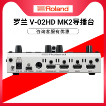 Roland Rolland V-02HD MK2 Dual Machine Bit Bring Your Own Push-Flow Podium Switch Game Teaching Live