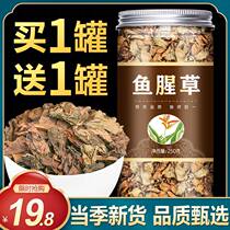 Houthouta Dried Fresh Tender Bud Tea Chinese Herbal Medicine Root Wild Fish Hearts Grass Leafs Folded Ear Root Dry Goods Bubble Water To Drink Ready-to-eat